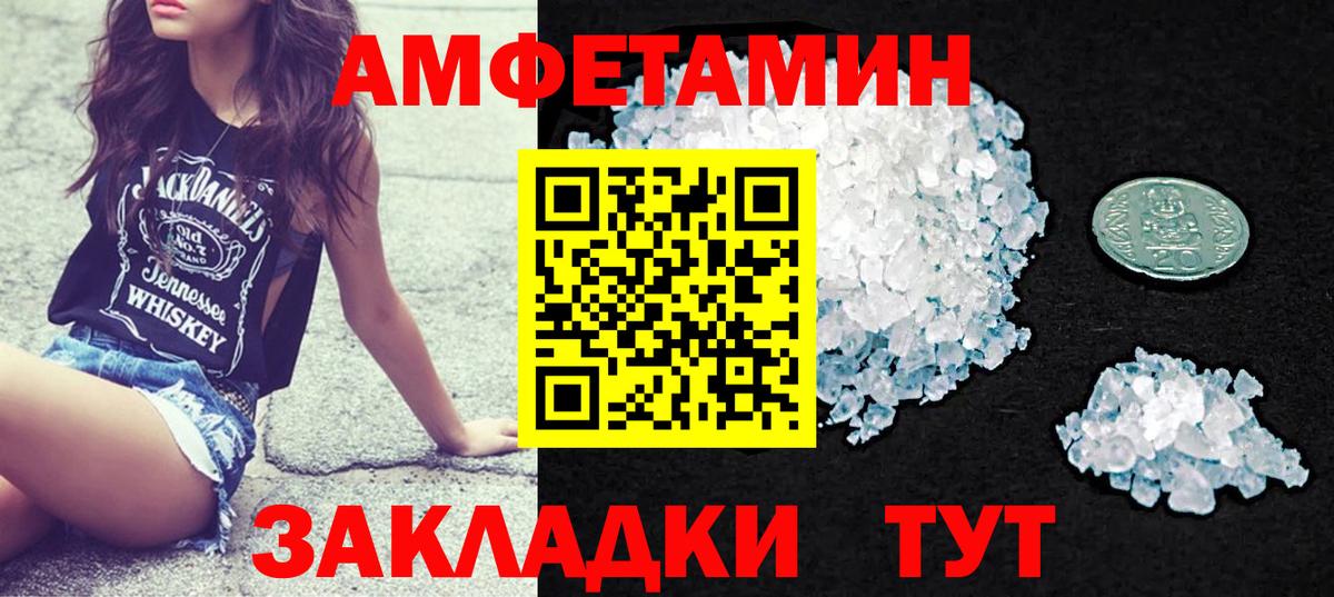 Амфетамин VHQ Еманжелинск