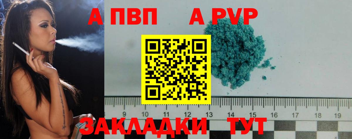A PVP крисы CK  Alfa_PVP крисы CK  как найти   Alfa_PVP Crystall  Еманжелинск  Вход с VPN 