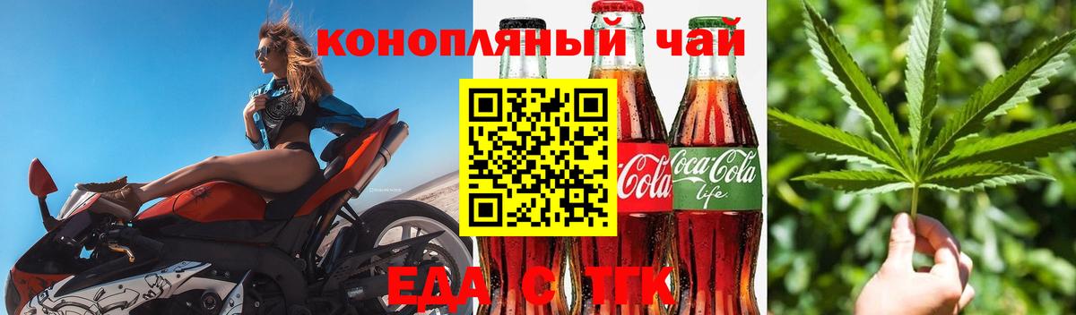 Печенье с ТГК марихуана  Вход с VPN  Еманжелинск 