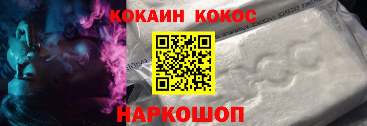 COCAIN 97% Еманжелинск