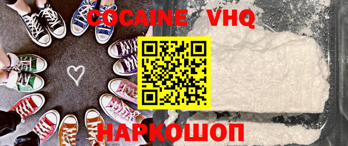Кокаин Columbia  КОКАИН Колумбийский  Вход с VPN  Еманжелинск 