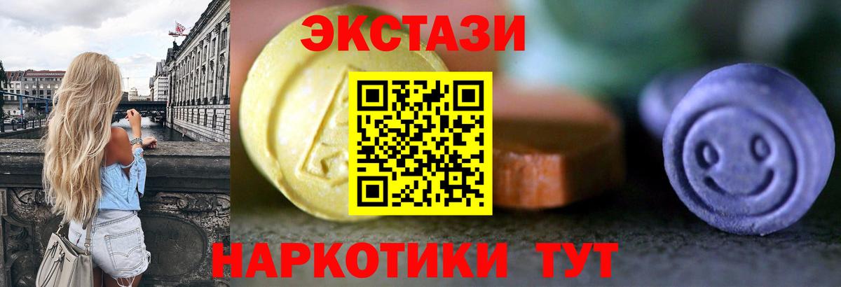 Ecstasy  Вход с VPN  Еманжелинск  Экстази XTC  ЭКСТАЗИ TESLA 