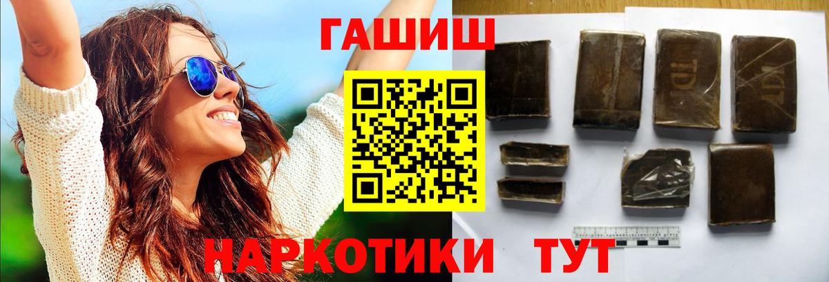 ГАШ hashish Еманжелинск