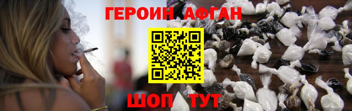 Еманжелинск  Героин герыч  Вход с VPN 