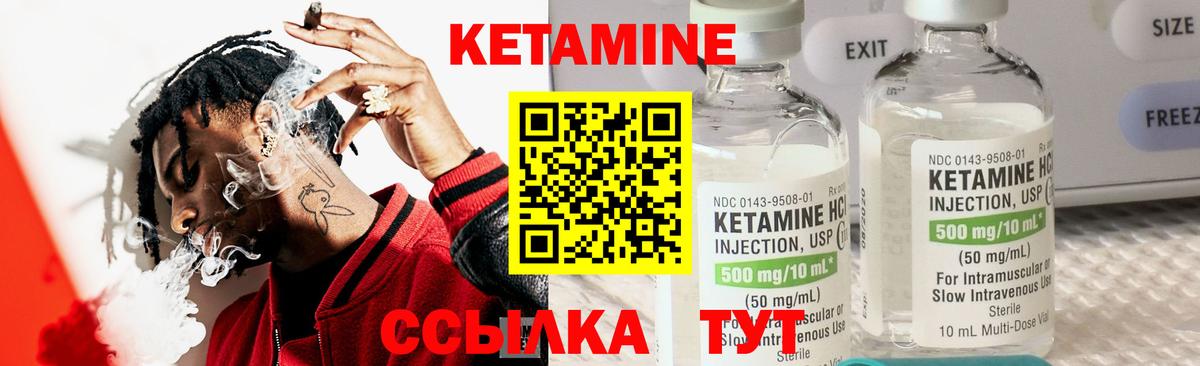 Кетамин VHQ  Кетамин VHQ  Вход с VPN  Еманжелинск 
