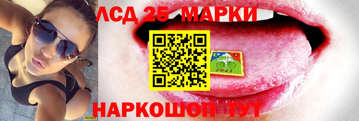 ЛСД экстази ecstasy  LSD-25 экстази кислота  Еманжелинск  блэк спрут   Вход с VPN 