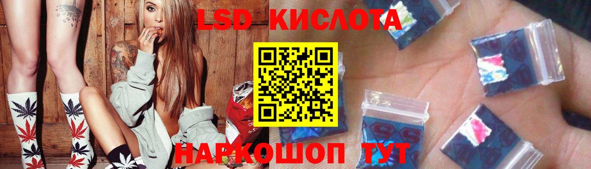 ЛСД экстази кислота Еманжелинск