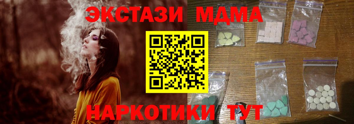 MDMA crystal  Вход с VPN  Еманжелинск  МДМА VHQ 