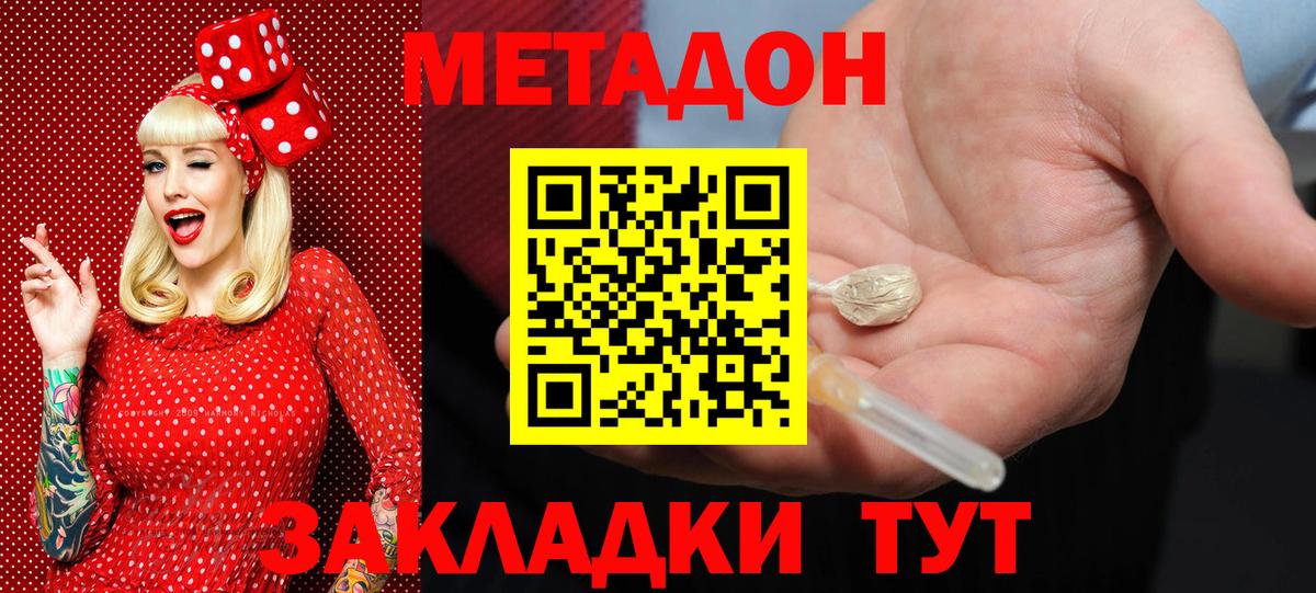 МЕТАДОН мёд Еманжелинск
