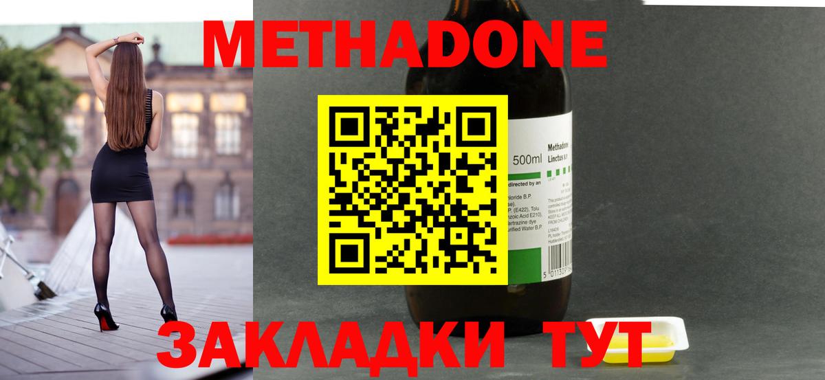 Еманжелинск  ссылка на мегу   Вход с VPN  Метадон VHQ  Метадон белоснежный 