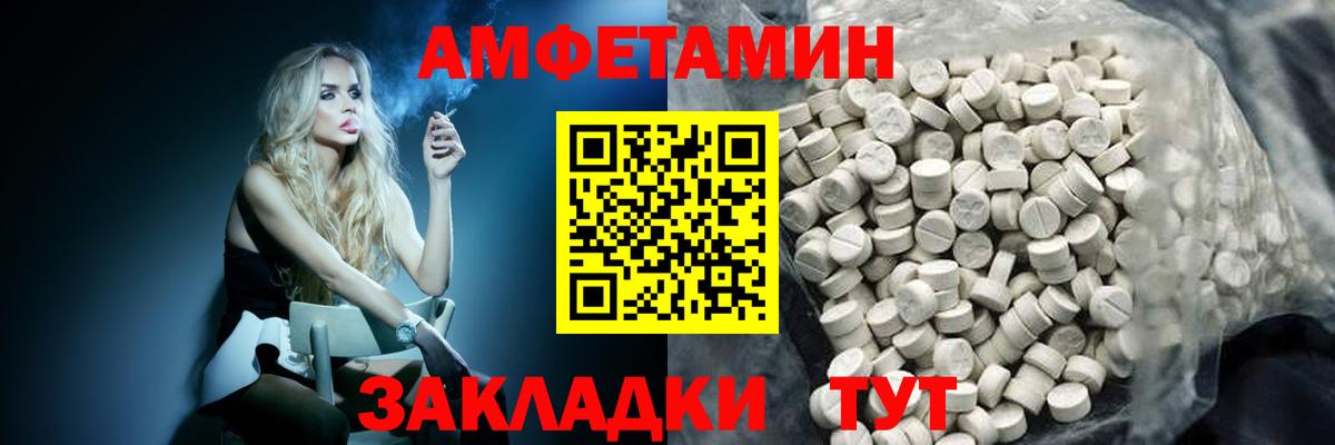 МЕТАМФЕТАМИН мет  Вход с VPN  Первитин  Еманжелинск 