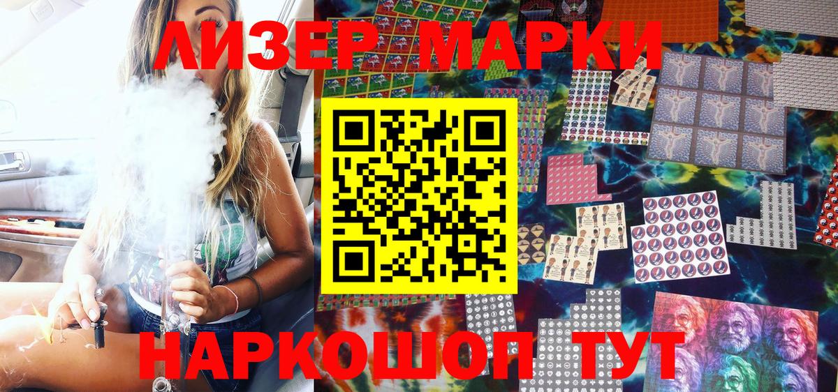 Марки N-bome 1500мкг  Вход с VPN  Еманжелинск  Марки N-bome 1500мкг 