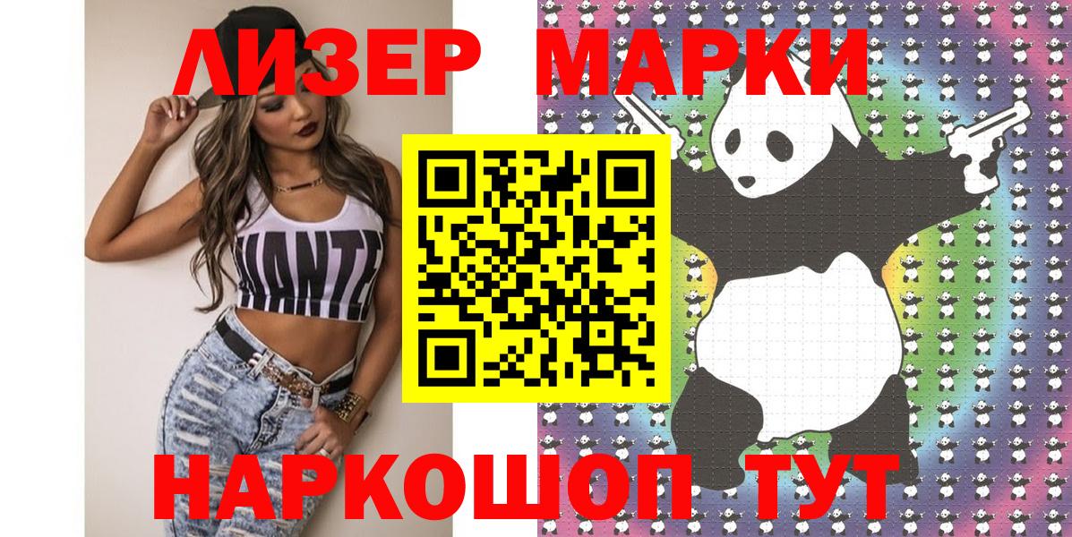Марки N-bome 1,8мг Еманжелинск