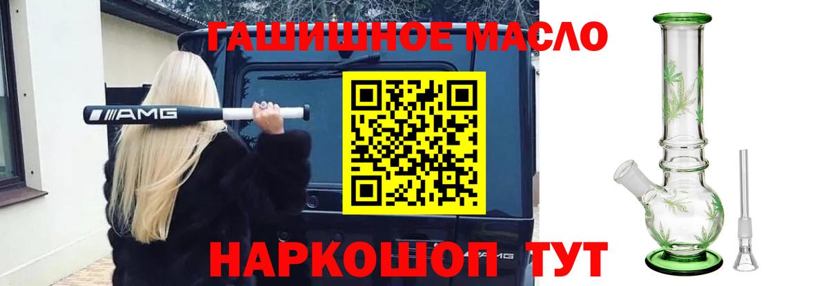закладка  Вход с VPN  Еманжелинск  ТГК гашишное масло  Дистиллят ТГК гашишное масло 