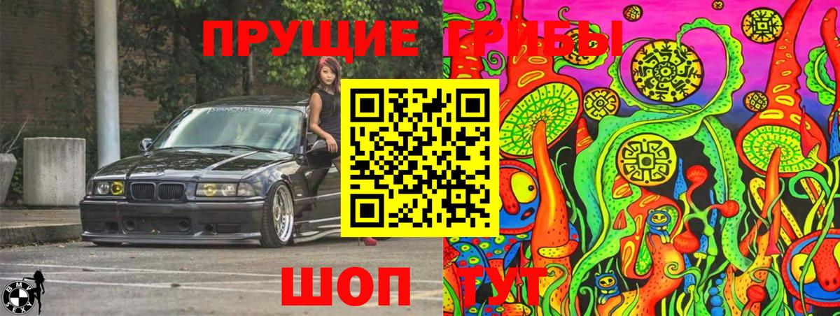 Псилоцибиновые грибы Psilocybine cubensis  Галлюциногенные грибы Psilocybe  Вход с VPN  Еманжелинск 