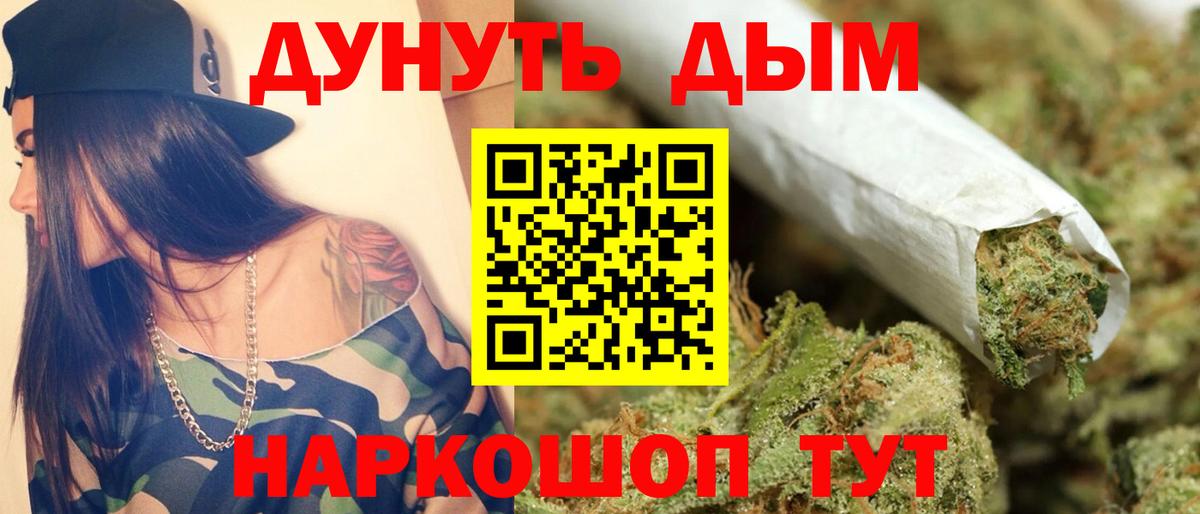 Каннабис THC 21% Еманжелинск