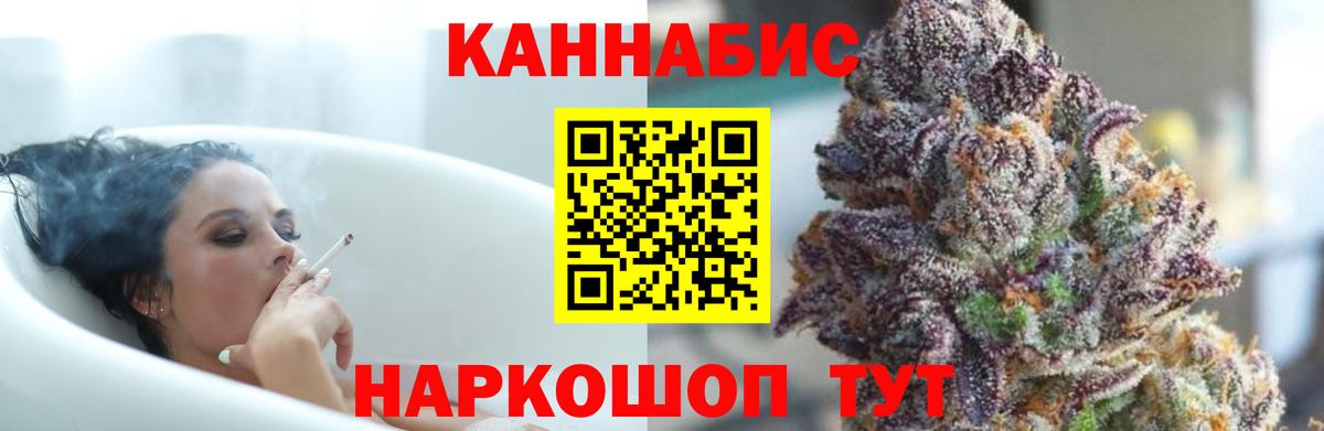 Еманжелинск  Бошки марихуана LSD WEED  Вход с VPN  Шишки марихуана Amnesia 